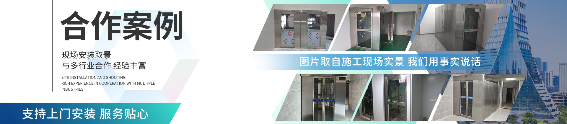 風淋室項目_凈化設(shè)備案例